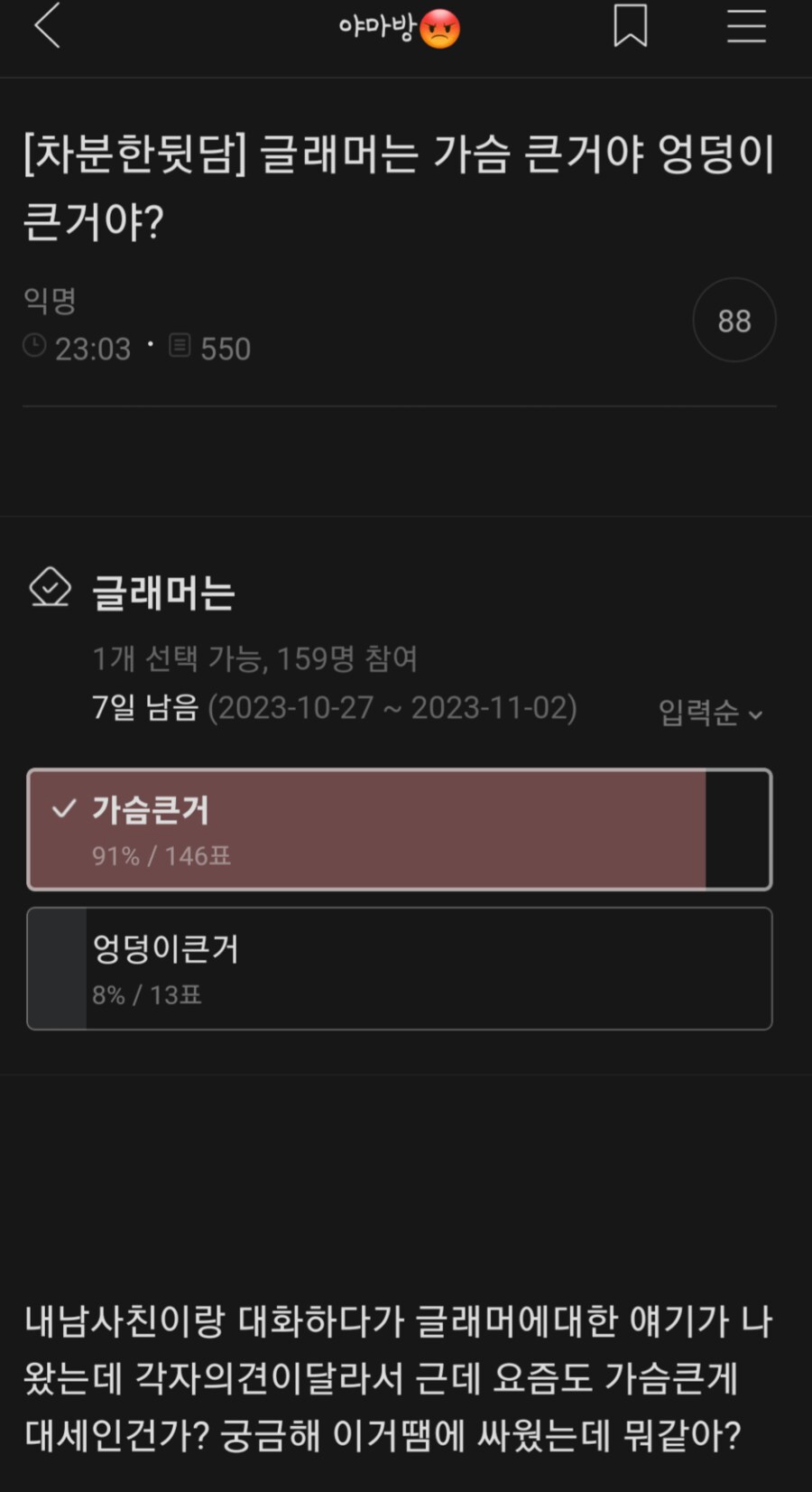 글래머는 가슴 큰 거야 엉덩이 큰 거야?.jpg_1.png