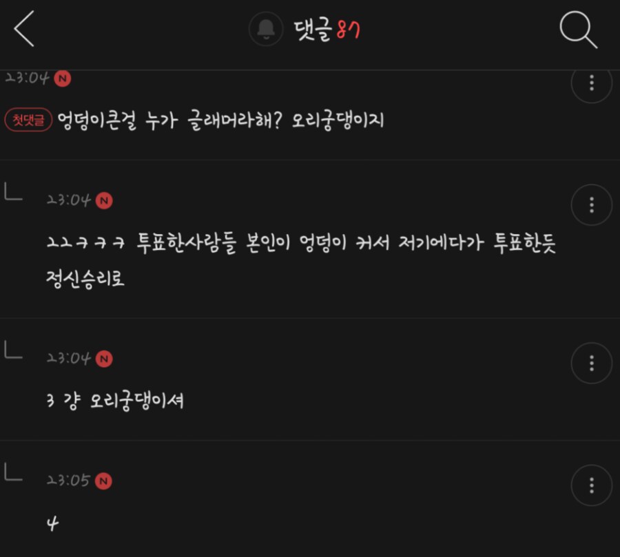 글래머는 가슴 큰 거야 엉덩이 큰 거야?.jpg_2.png