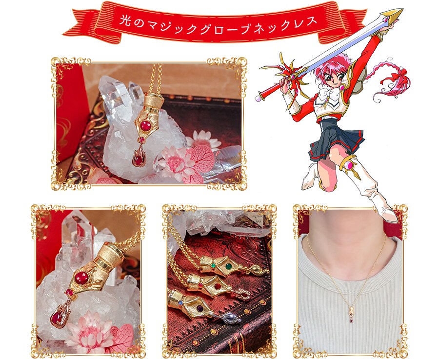 [마법기사레이어스] 쥬얼리_5.png