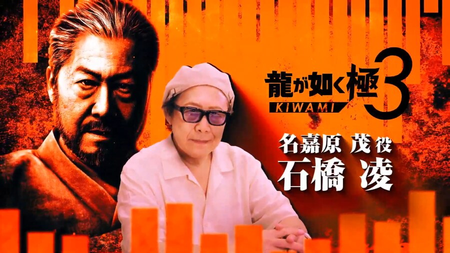 용과 같이 극3 발표_12.png