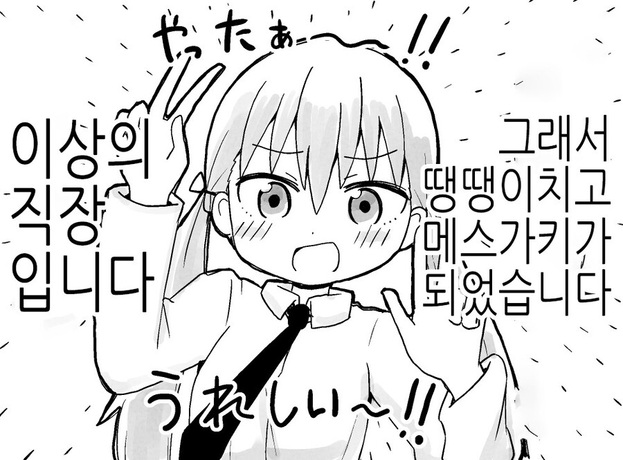 TS)농땡이치면 어른실격.MANGA_4.jpg