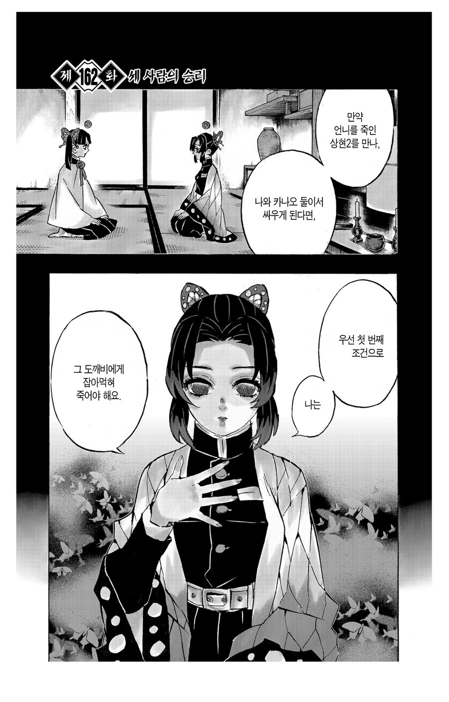 귀멸 소설보면 더 안타까운 장면_1.jpg