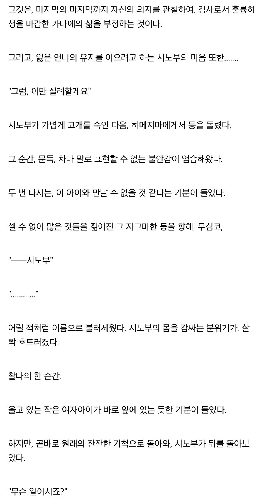 귀멸 소설보면 더 안타까운 장면_5.jpg