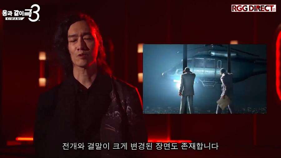 용과 같이 극3 / 용과 같이3 외전 소개, RGG DIRECT 2025 영상_10.png