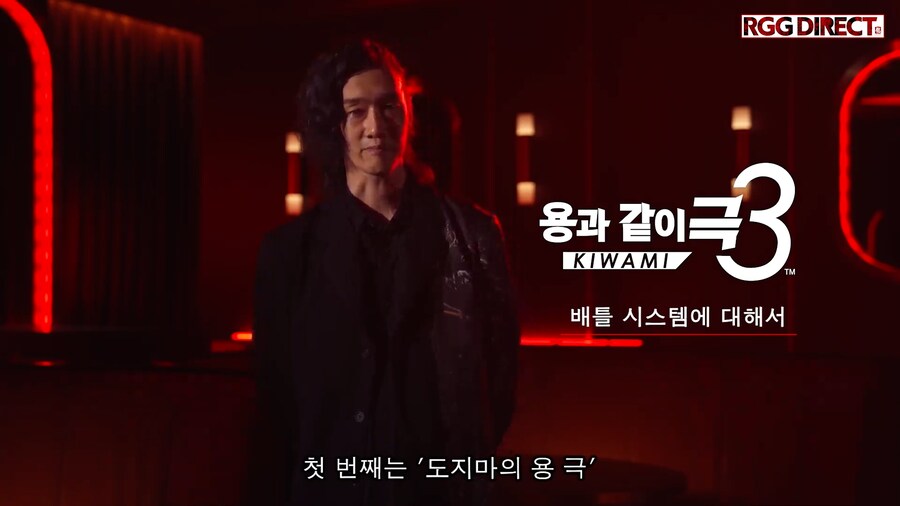 용과 같이 극3 / 용과 같이3 외전 소개, RGG DIRECT 2025 영상_12.png