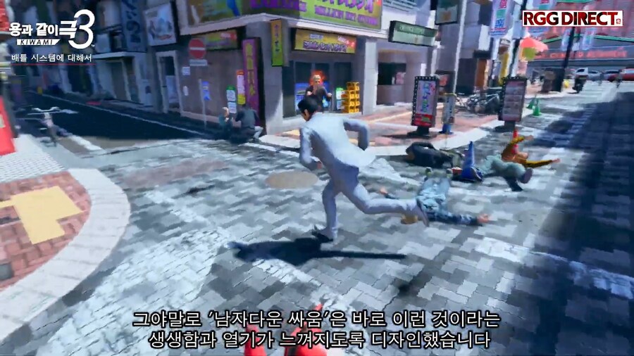 용과 같이 극3 / 용과 같이3 외전 소개, RGG DIRECT 2025 영상_13.png