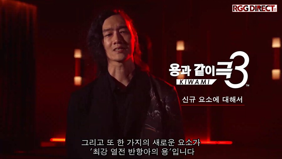 용과 같이 극3 / 용과 같이3 외전 소개, RGG DIRECT 2025 영상_21.png