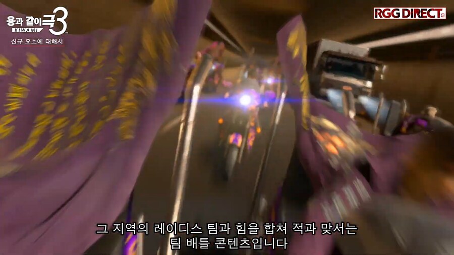 용과 같이 극3 / 용과 같이3 외전 소개, RGG DIRECT 2025 영상_22.png