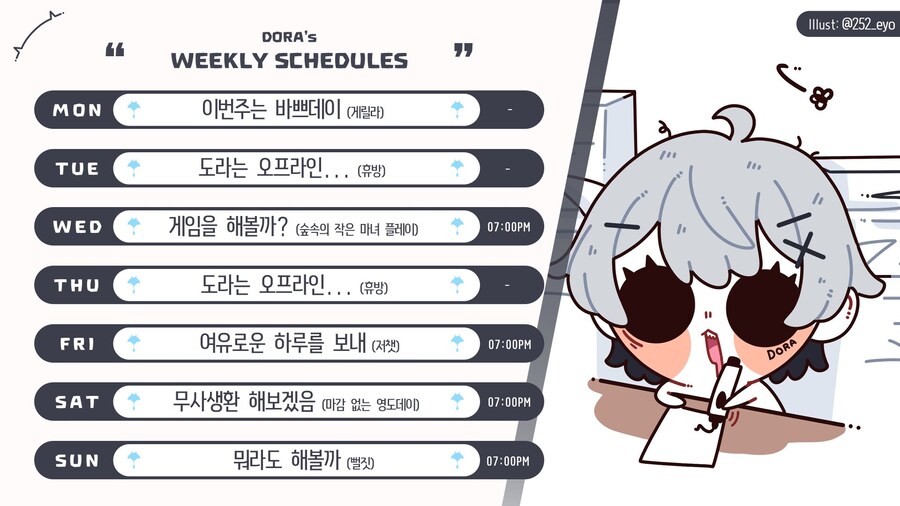 도라대장님 스케쥴 표 (9.22 - 9.28)_1.png