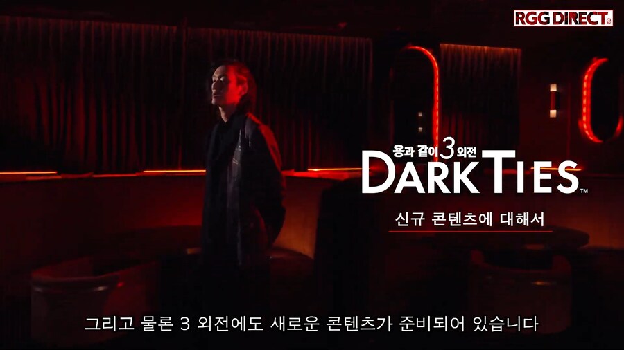 용과 같이 극3 / 용과 같이3 외전 소개, RGG DIRECT 2025 영상_35.png