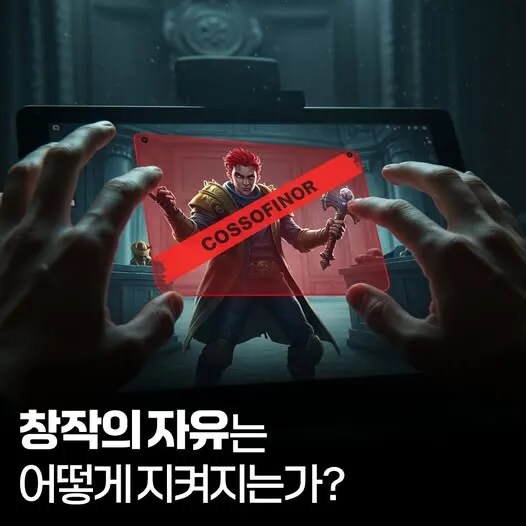 [AI칼럼] 창작의 자유는 어떻게 지켜지는가?_1.png