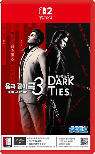 용과 같이 극3 / 용과 같이3 외전 공식 홈페이지 오픈, 키카드 발매 예정_48.png
