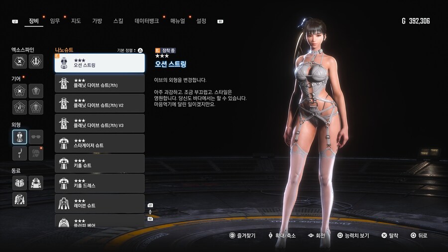 신규 의상 또 검열인가...?_2.jpg