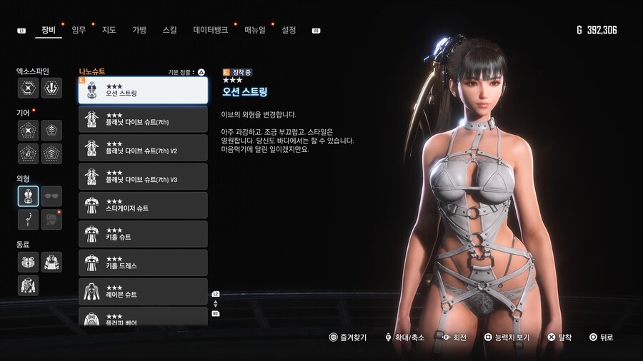 신규 의상 또 검열인가...?_5.jpg