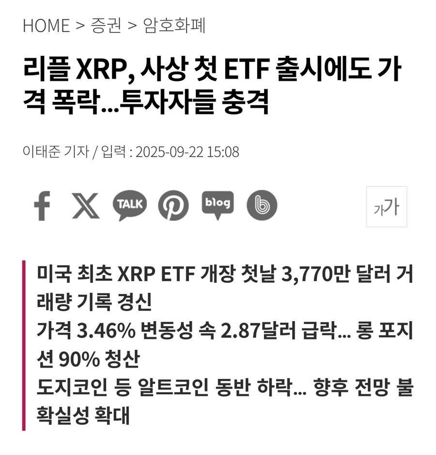 요즘은 코인도 뉴스가 뜨네