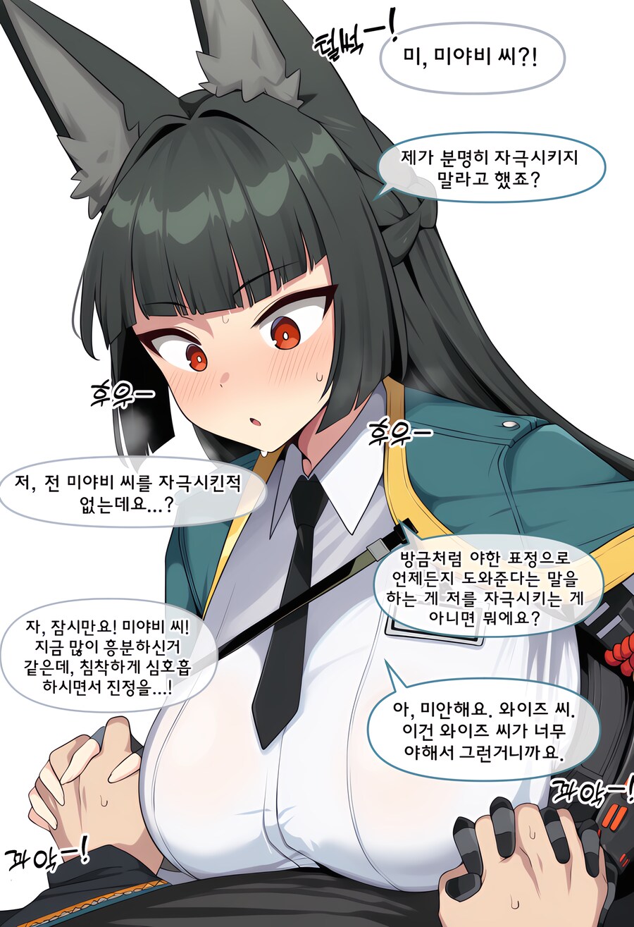젠레스)발정기 미야비_3.png