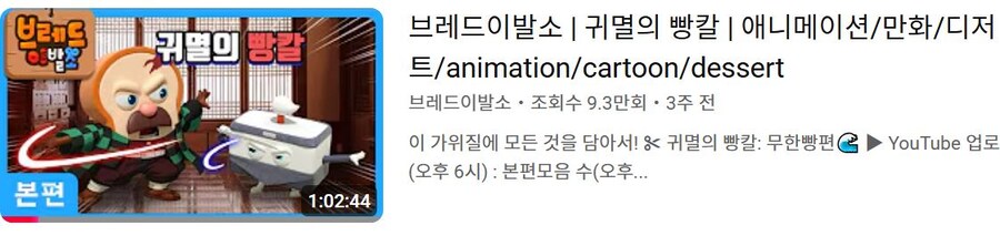 귀멸의칼날 인기에 은근 묻어가는 국산 애니..._7.jpg