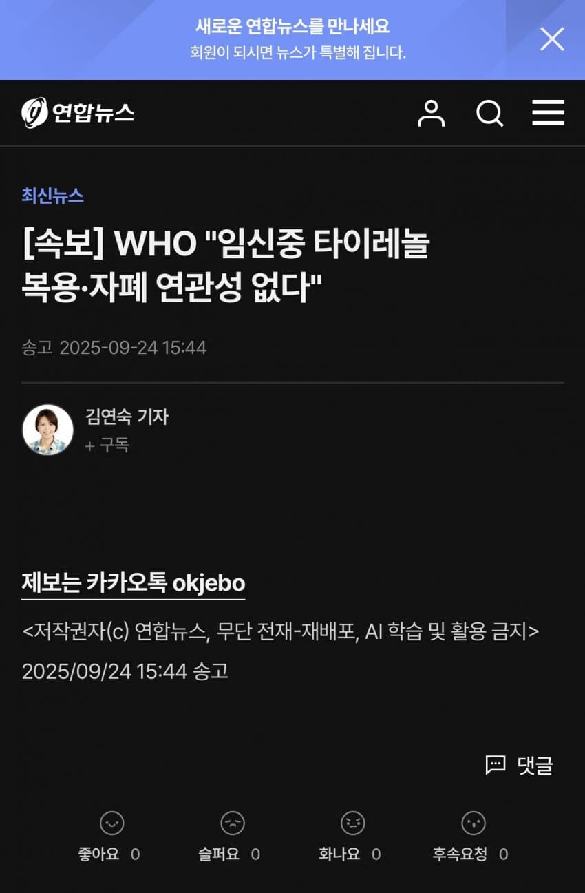 타이레놀 근황_1.jpg