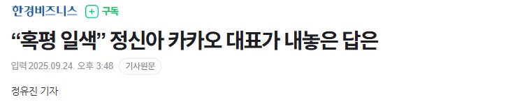 이번 카톡 업데이트 대표이사 해명....JPG_1.png