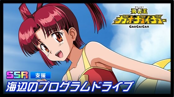 슈퍼로봇대전 DD 신규파츠 영상(Y, 가오가이가)_2.jpg