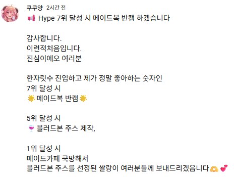 버튜버)꿈은 이루어질수 있는걸까?!_5.png