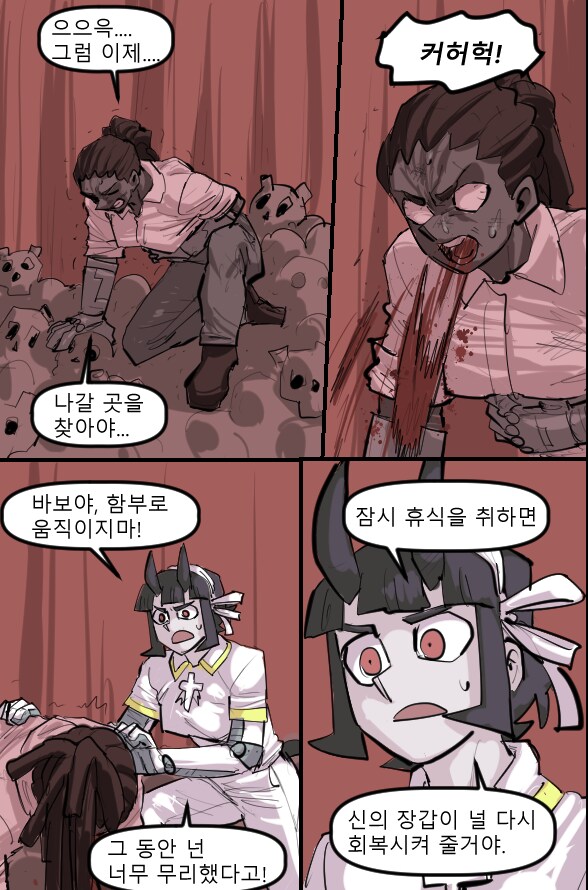 로어마스터 코믹스 33화(헬테이커 팬만화)_3.png