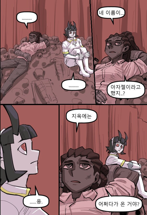 로어마스터 코믹스 33화(헬테이커 팬만화)_6.png