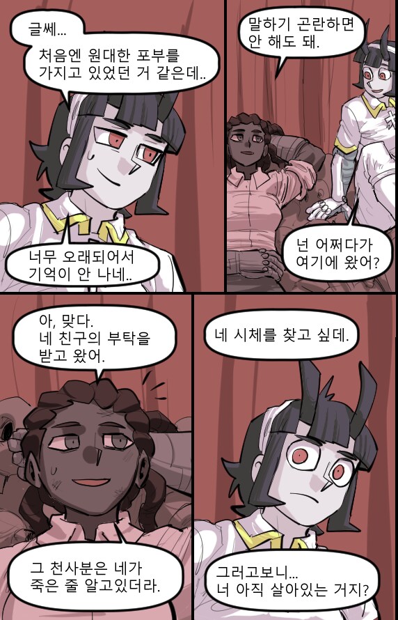 로어마스터 코믹스 33화(헬테이커 팬만화)_7.png