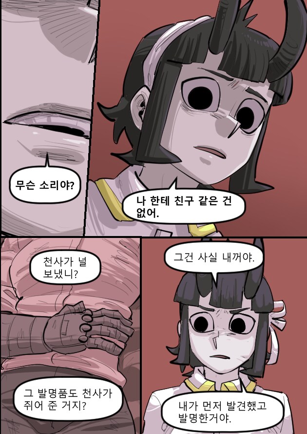 로어마스터 코믹스 33화(헬테이커 팬만화)_8.png