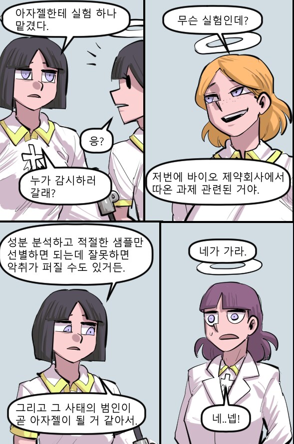 로어마스터 코믹스 33화(헬테이커 팬만화)_15.png