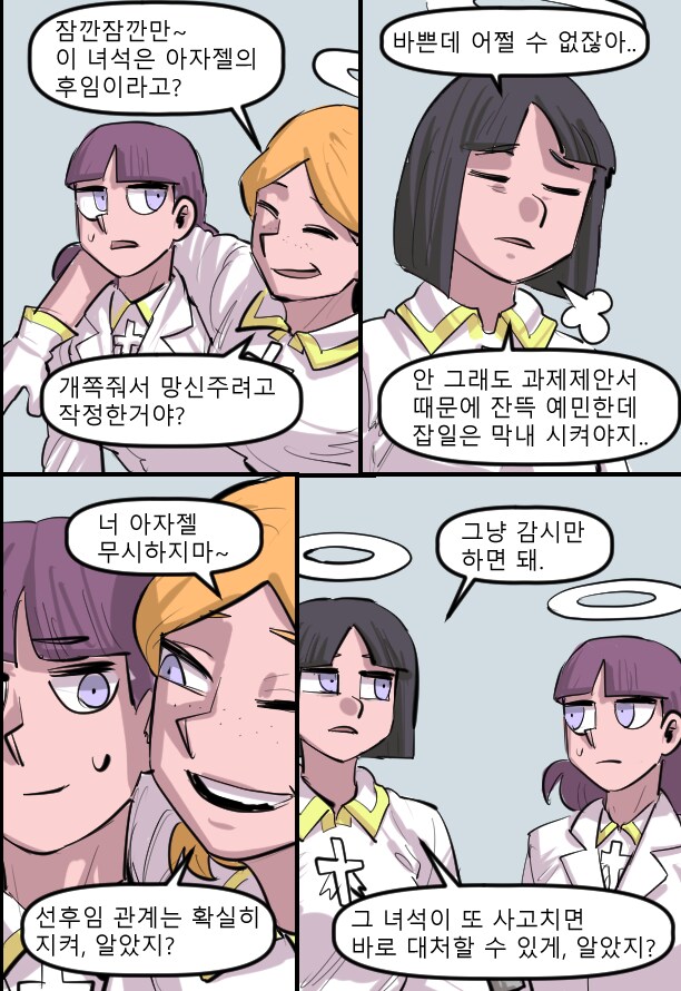 로어마스터 코믹스 33화(헬테이커 팬만화)_16.png