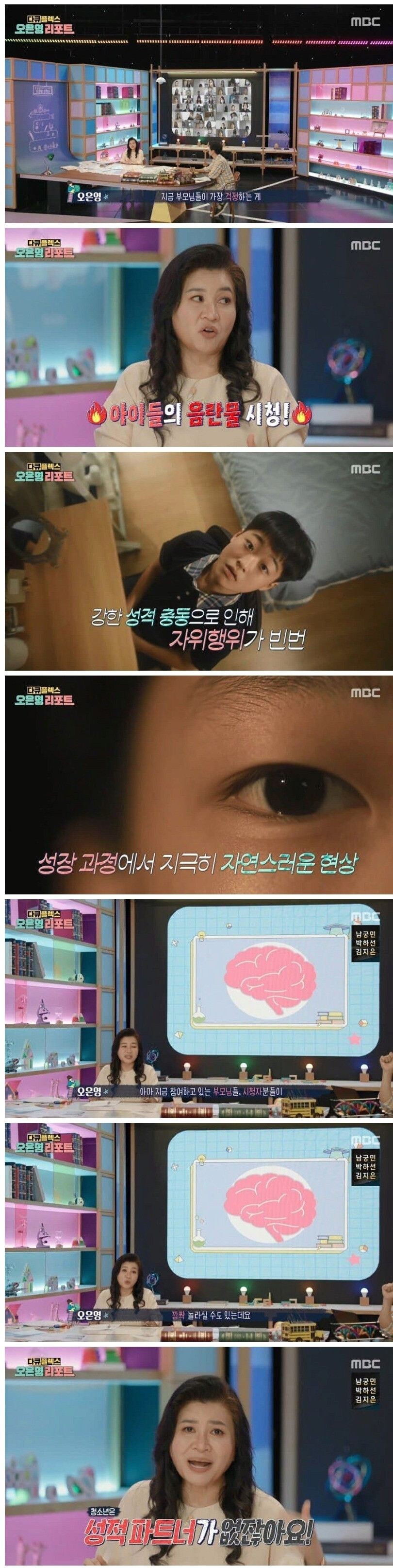 오은영 선생님이 크게 착각하는 부분.jpg