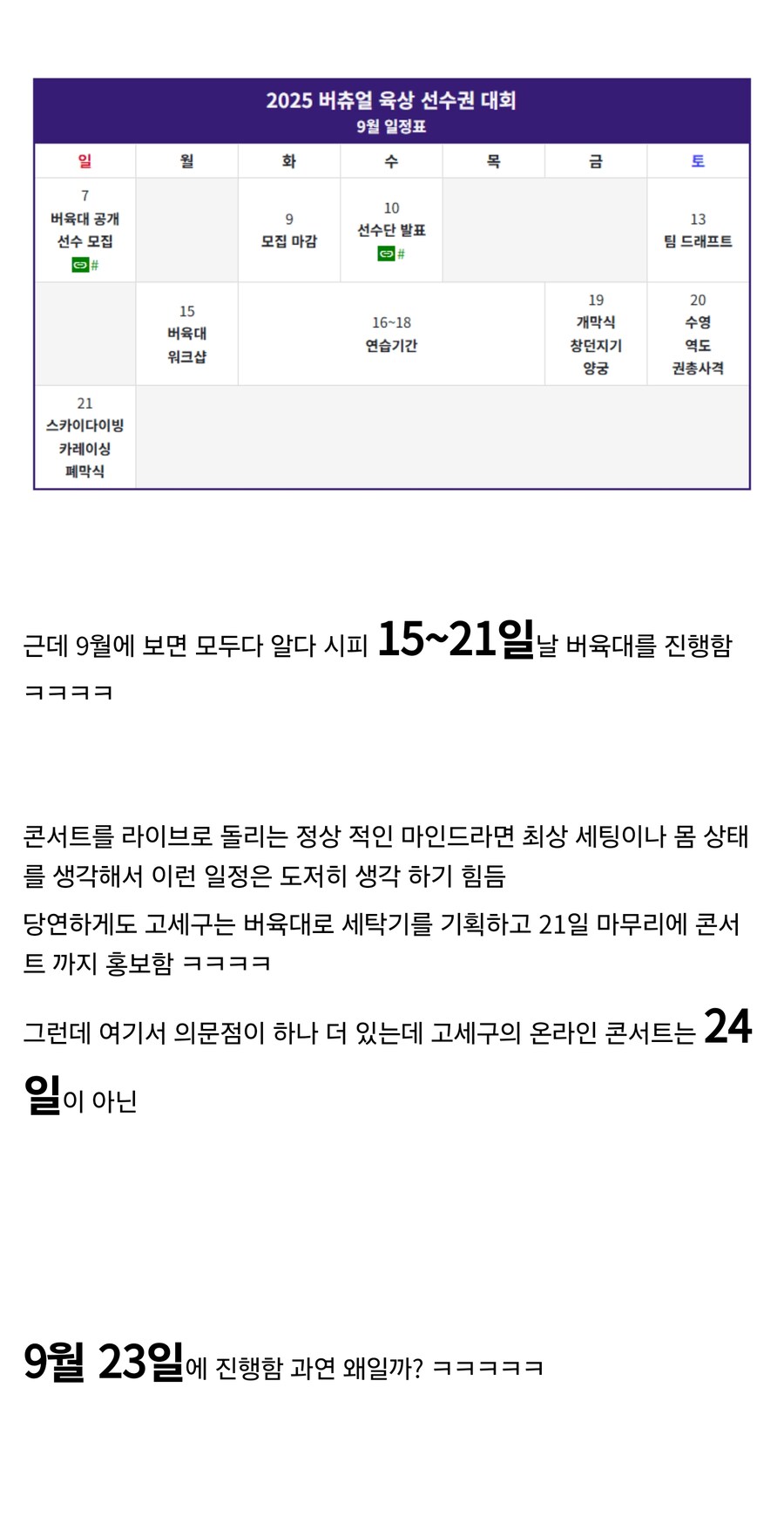 ㅇㅇㄱ) 고세구 콘서트 놀라운점 ㅋㅋㅋㅋ_2.jpg