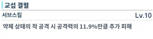 미요 & 후유 톺아보기_14.png