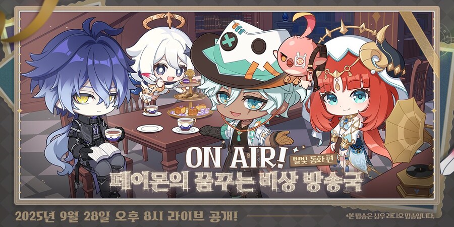 원신 | 특별 라디오 방송 예고_1.jpg