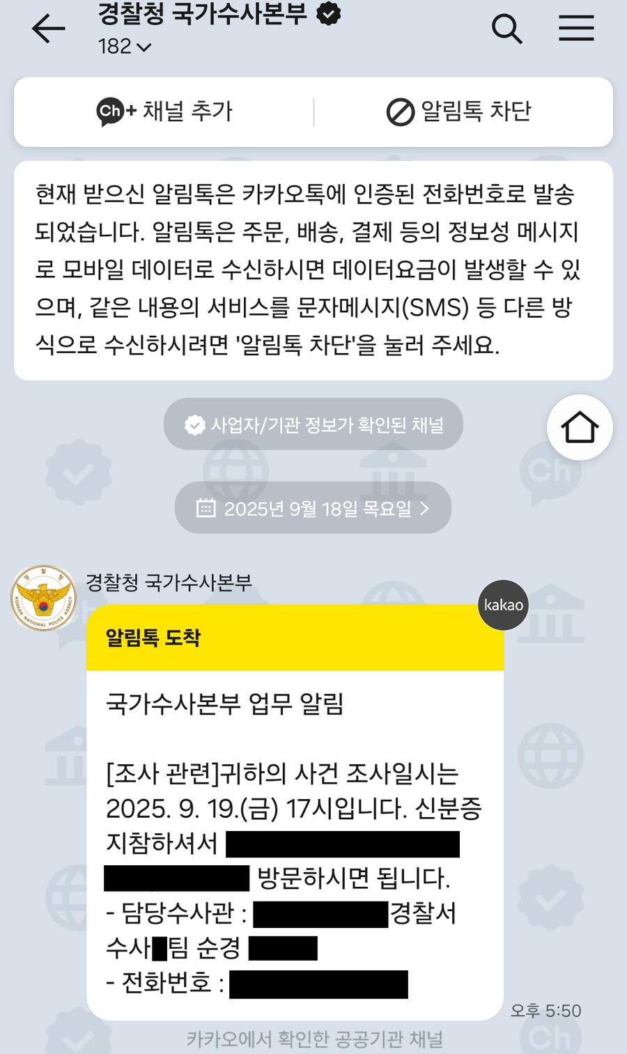 정보공개청구 결과 나왔음_3.png