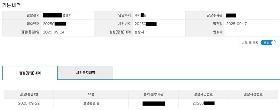 정보공개청구 결과 나왔음_6.png