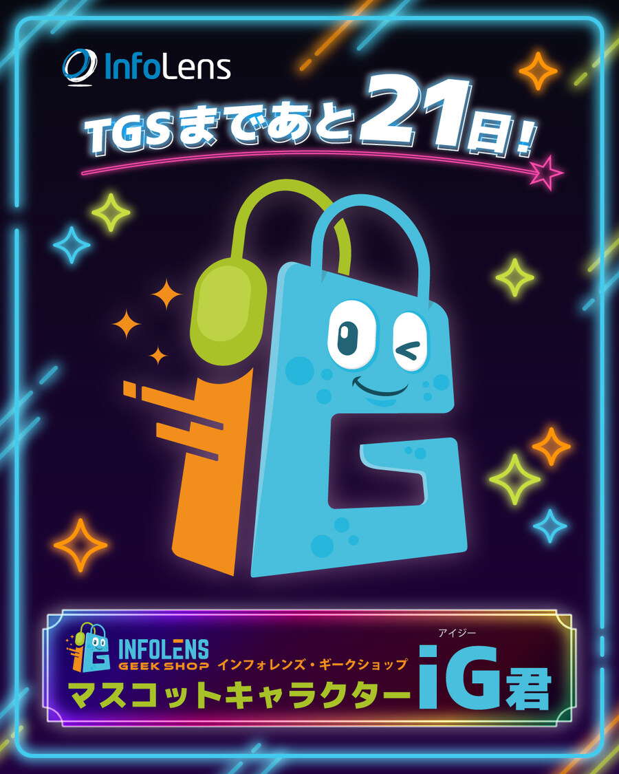 TGS 2025(도쿄 게임쇼 2025) 카운트다운 이미지_22.jpg