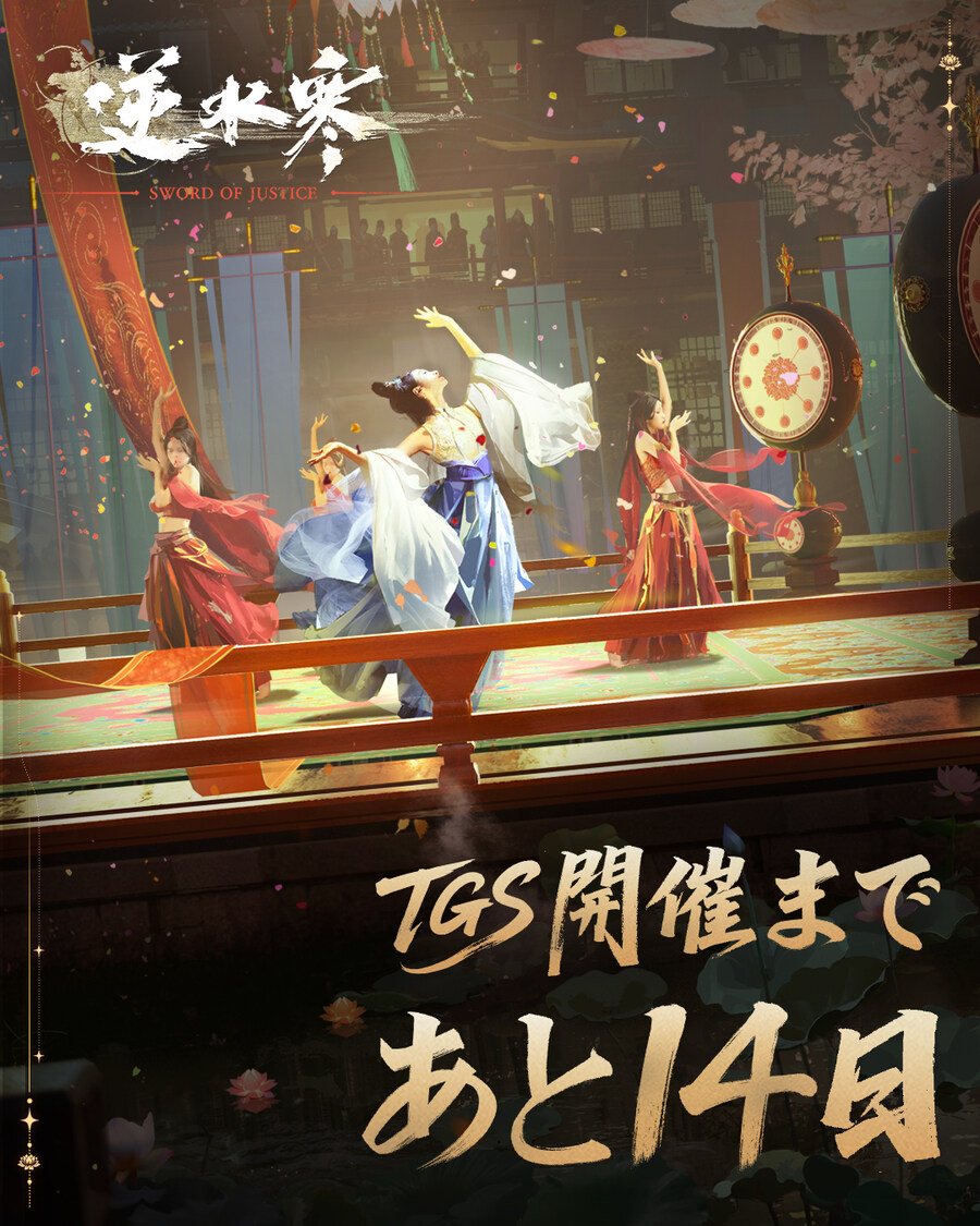 TGS 2025(도쿄 게임쇼 2025) 카운트다운 이미지_31.jpg