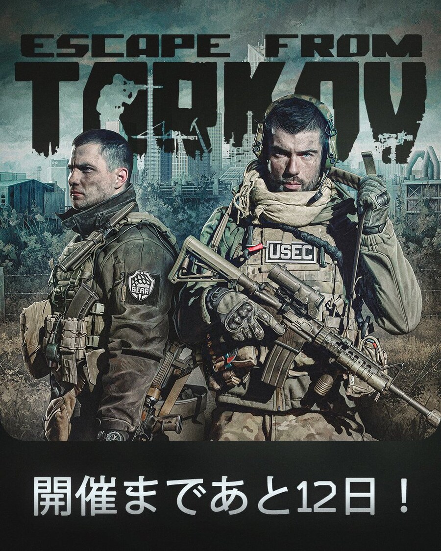 TGS 2025(도쿄 게임쇼 2025) 카운트다운 이미지_33.jpg