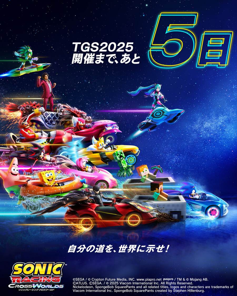 TGS 2025(도쿄 게임쇼 2025) 카운트다운 이미지_40.jpg