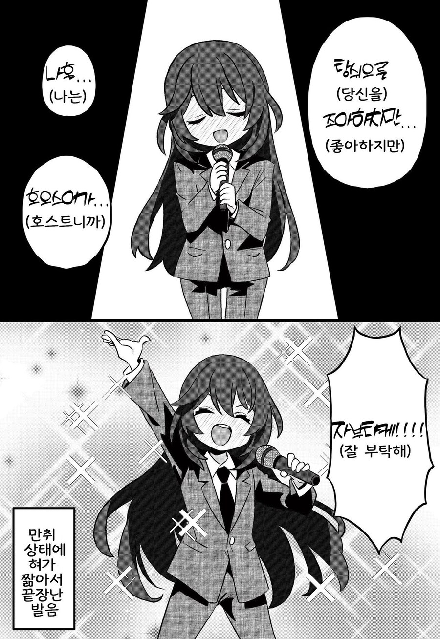 TS)미소녀화 호스트.MANGA_2.jpg