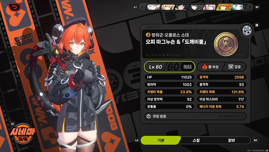 젠레스)강습전 오피 후기._1.png