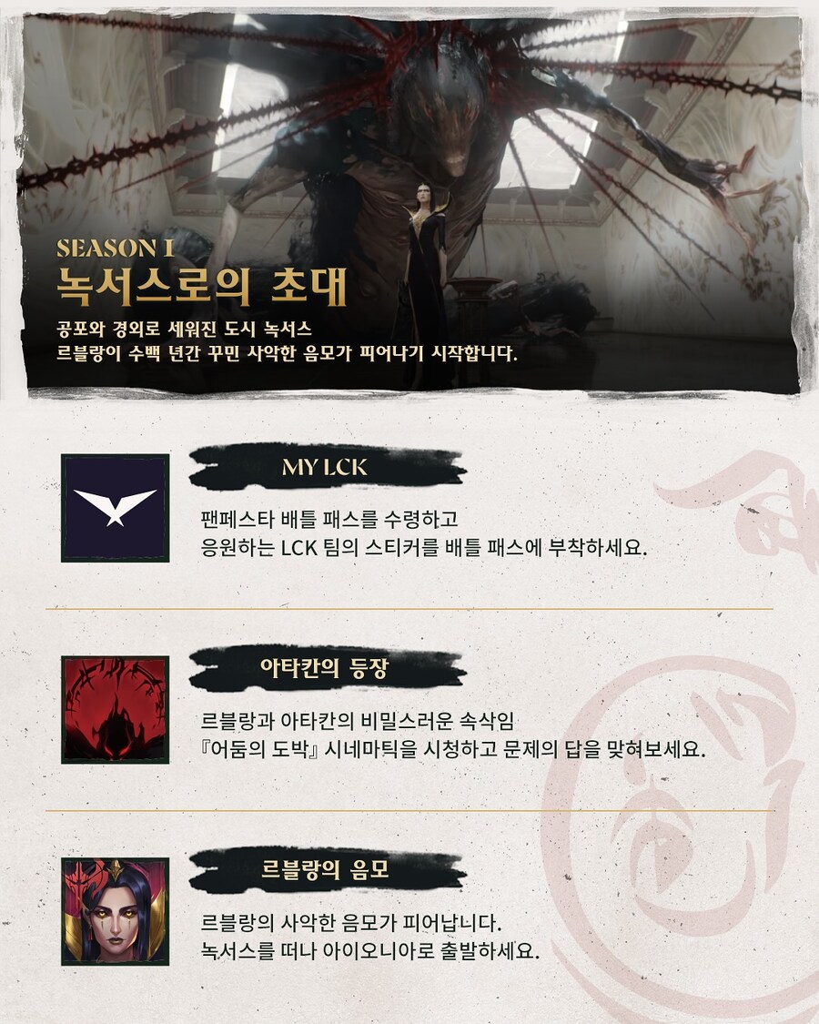 [LOL] 2025 LCK 팬페스타 부스&배틀 패스 안내_6.jpg