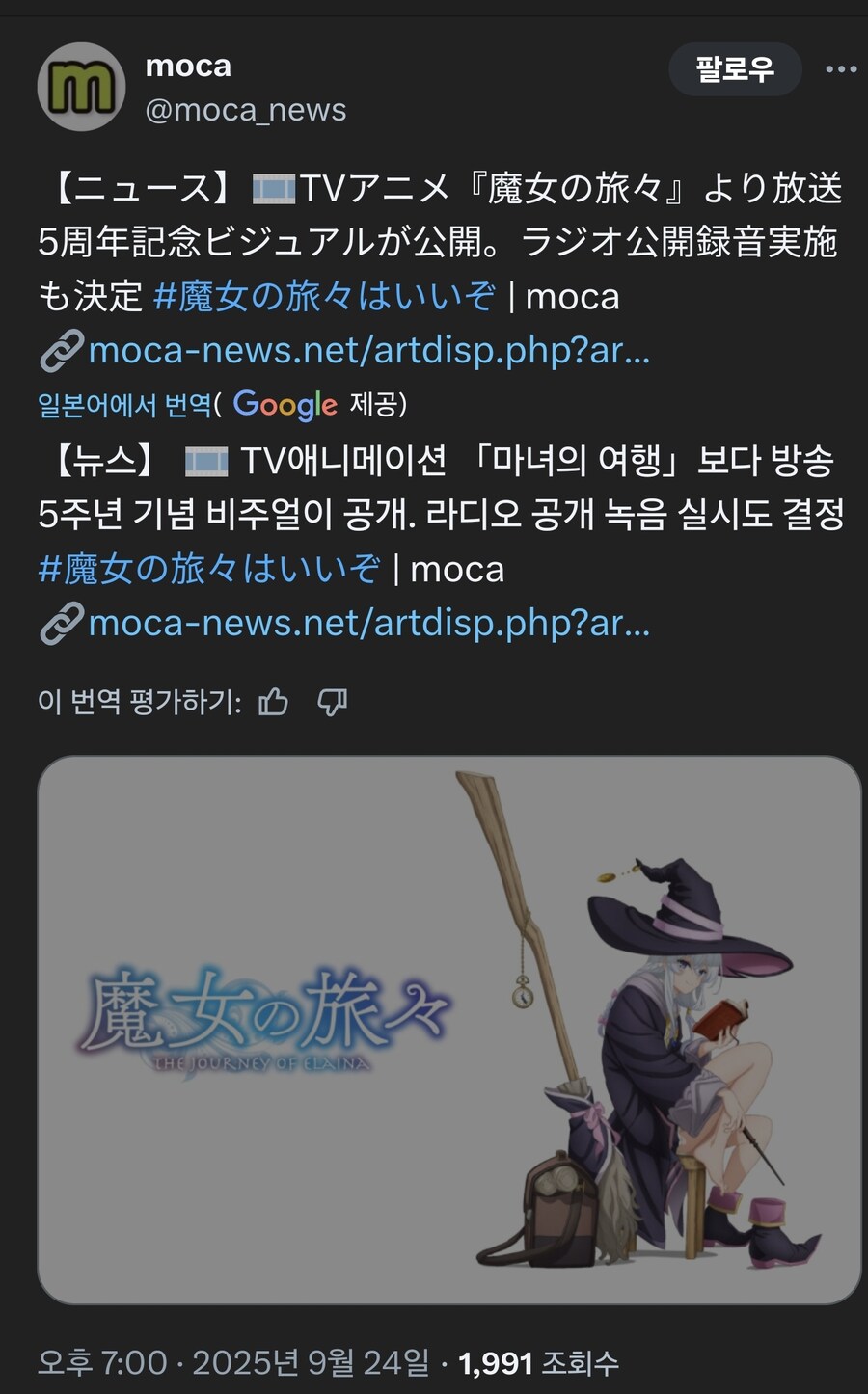 마녀의여행) 진짜 오긴 오는가 보다_1.jpg
