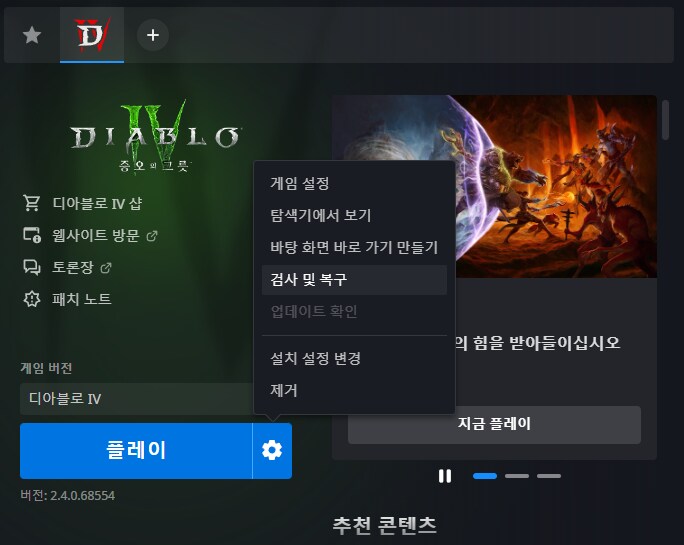 다들 아시겠지만..업데이트 후에 검사 및 복구는 필수 같습니다..~_1.png