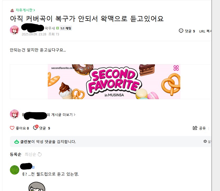 ㅇㅇㄱ) 아직 커버곡이 복구가 안되서..._1.png