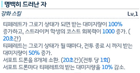 티페레트 그로기 버그 안내 (한섭)_1.png