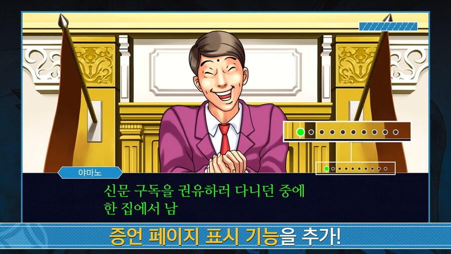 역전재판 123 나루호도 셀렉션 - 타이틀 업데이트: 추가 기능 소개 영상_10.png