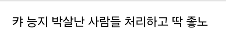 아니 야밤에 난데없이 일밍아웃을?_1.jpg